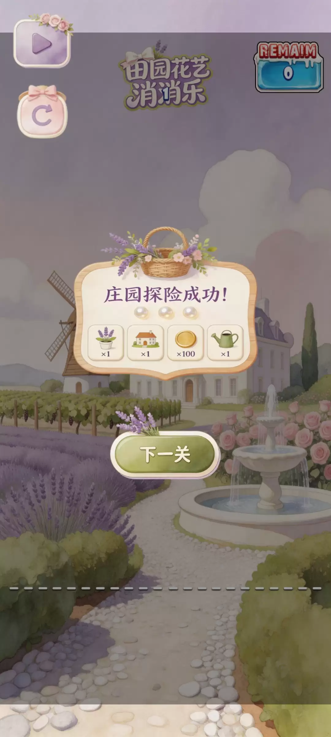 田园花艺消消乐是否好玩 田园花艺消消乐玩法介绍