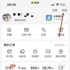 美团最怕的三个投诉入口是哪些