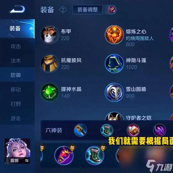 王者荣耀世界龙牙出装如何搭配-王者荣耀世界龙牙铭文怎么携带