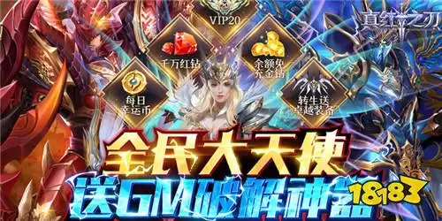 上线领免费vip的手游有哪些-哪些手游上线可领免费vip