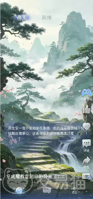 月光茧好玩吗月光茧手游真实体验与玩家评价