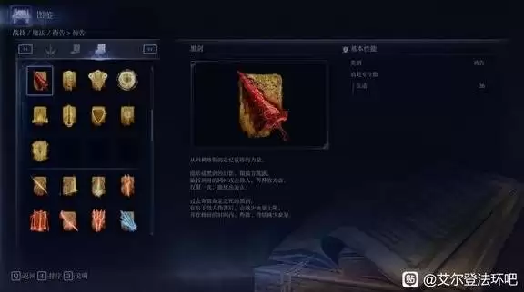 《艾尔登法环黑夜君临》夜王实用祷告详解 夜王祷告推荐