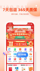 小当严选app如何使用