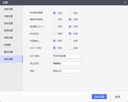 雷电模拟器如何关闭旋转功能