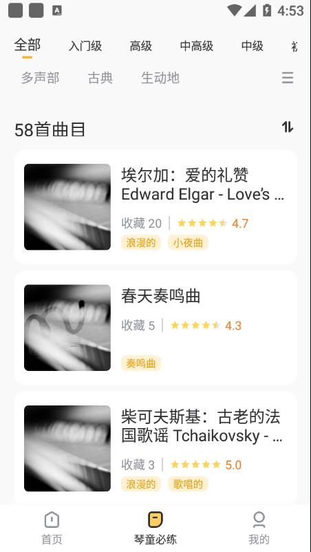 谷米音乐 2