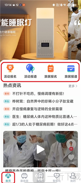 医吉星
