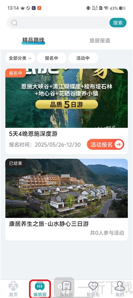 医吉星