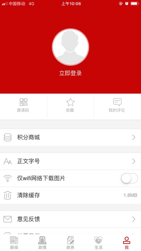 我言新闻 2