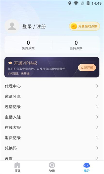 鲨推AI2026 1