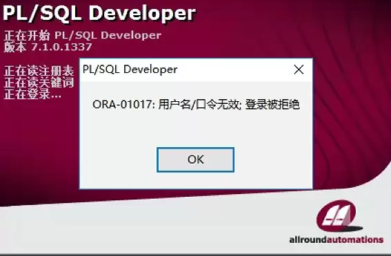 Oracle服务器无法登录的故障排查与处理办法