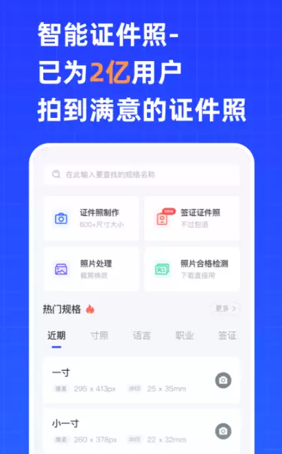 证件照电子版免费软件推荐｜热门证件照制作工具对比与选择指南