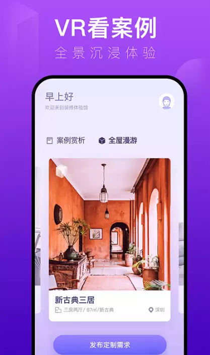 装修效果图APP推荐 自己动手做装修设计的热门软件合辑