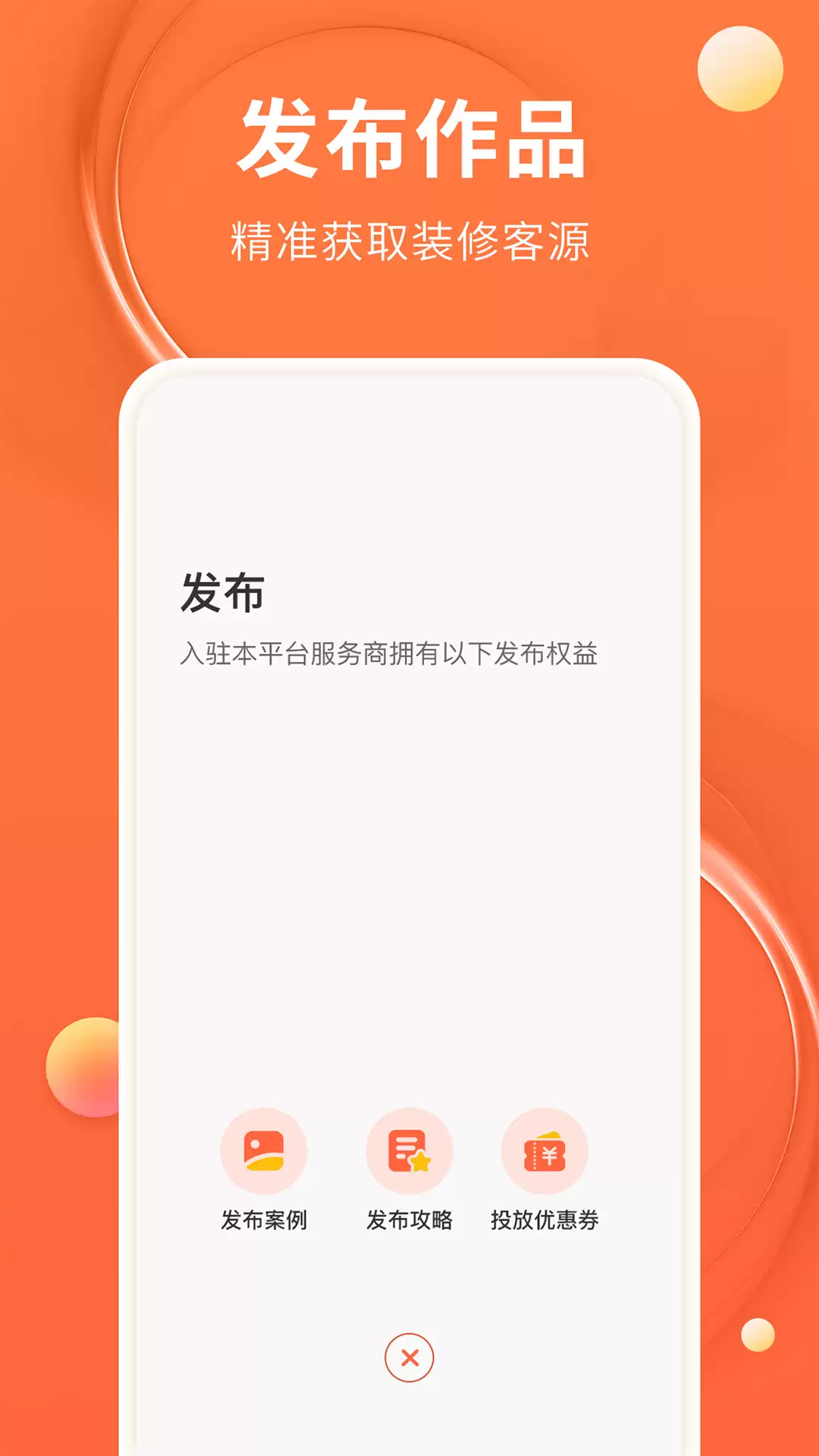 飞花家装师傅版app合集 飞花家装师傅版热门替代及同类工具推荐