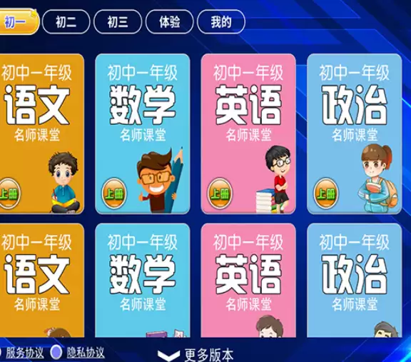 电子课本网下载APP优选｜精选高效好用的教材资源获取工具