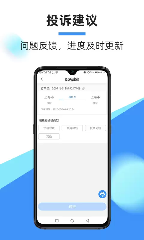 上门寄快递用什么软件好用 上门寄快递软件推荐与对比