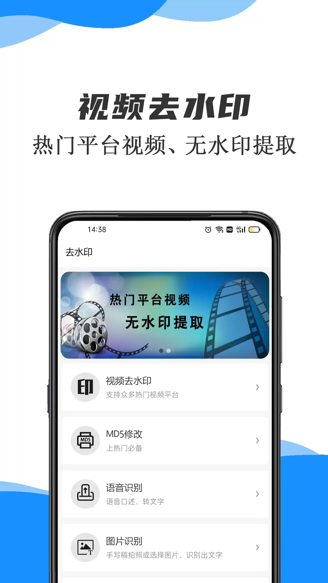 2026热门高效无广告去水印工具推荐 免费软件合集