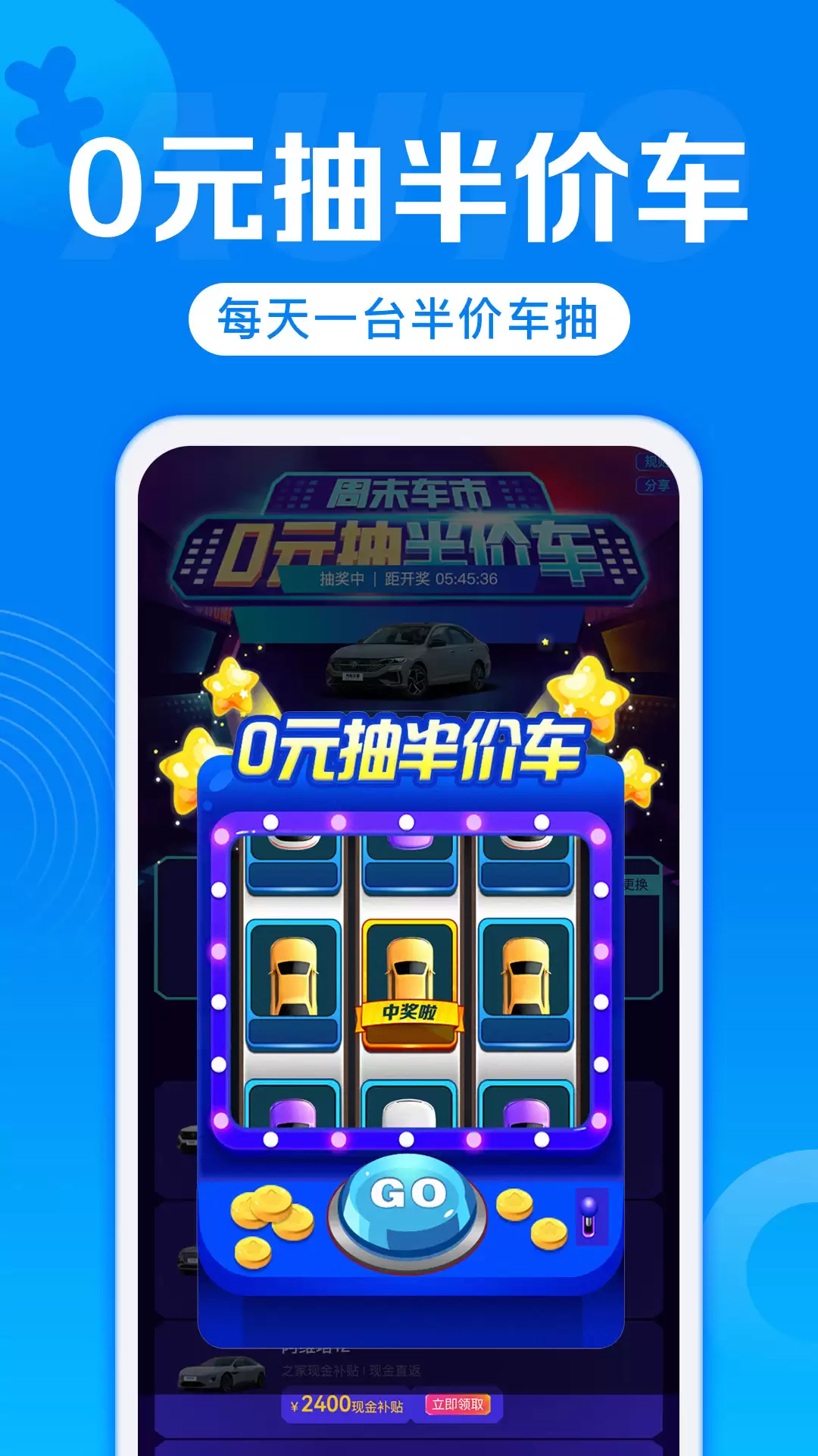 汽车报价大全APP推荐：车型全面、实时更新、免费下载的热门汽车比价软件