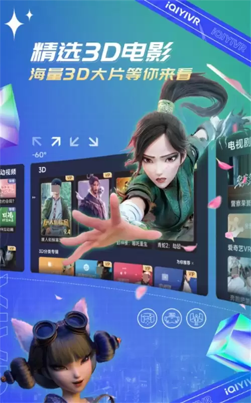 VR软件推荐大全：实用热门VR应用精选