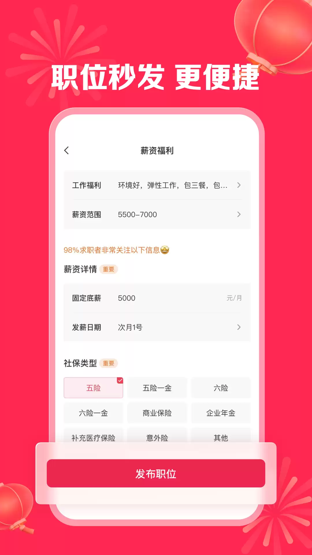 排名前十的招聘app有哪些 能找到工作的招聘app推荐