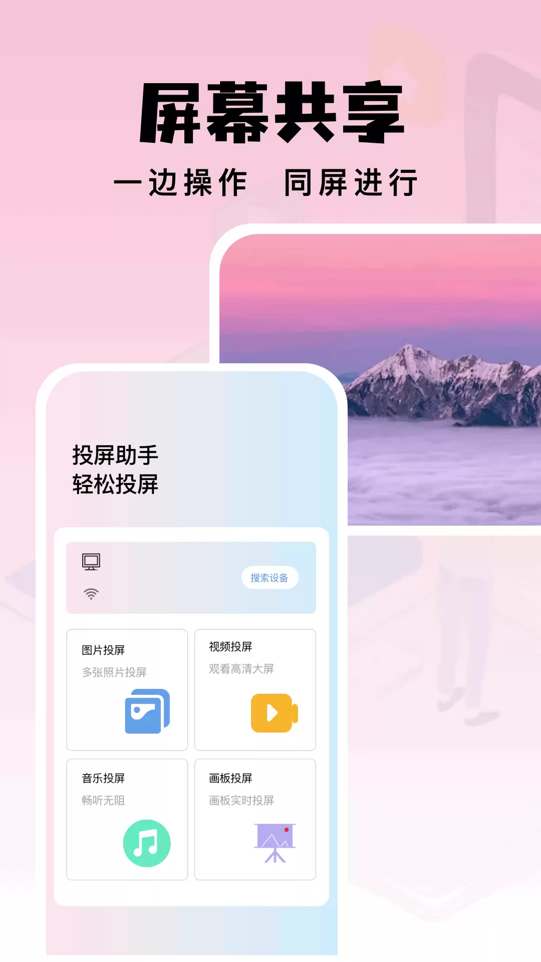 方便的投屏app下载 好操作的投屏app有哪些