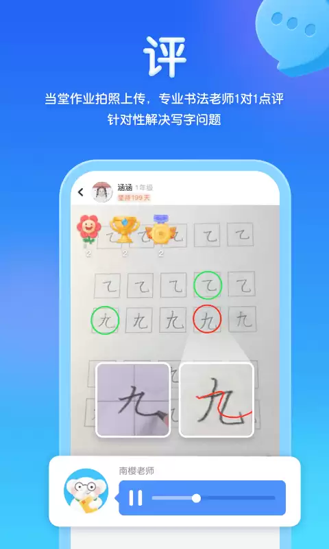 简洁的练字软件哪款好用 有效果的练字软件推荐