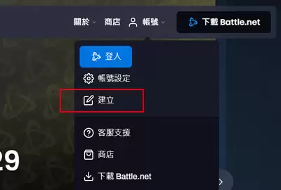 暴雪战网手机客户端改区方法-暴雪战网手机客户端国际服切换地区操作指南
