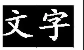 photoshop字体阴影怎样做