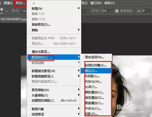 Photoshop同层混合样式功能怎么使用
