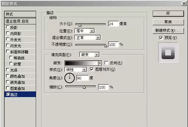 Photoshop如何描边