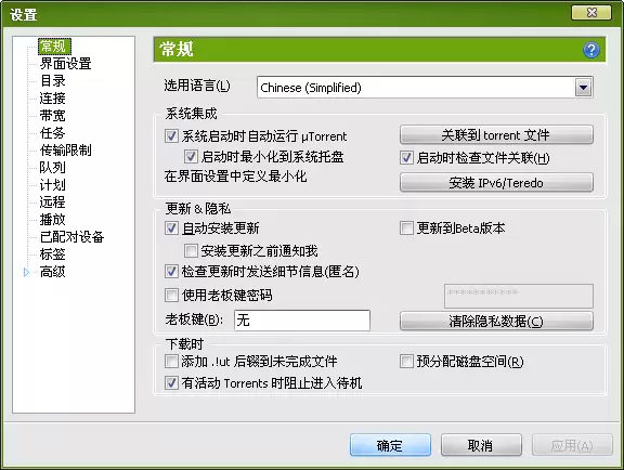 uTorrent下载任务数怎么更改