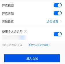 腾讯会议如何进行点名