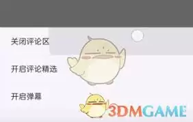 b站怎样关闭评论区图片推荐