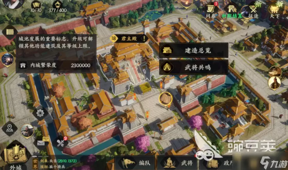 三国群英传策定九州建筑作用有哪些 三国群英传策定九州建筑分享