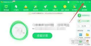 360安全卫士怎样设置插入U盘后任务栏显示小图标