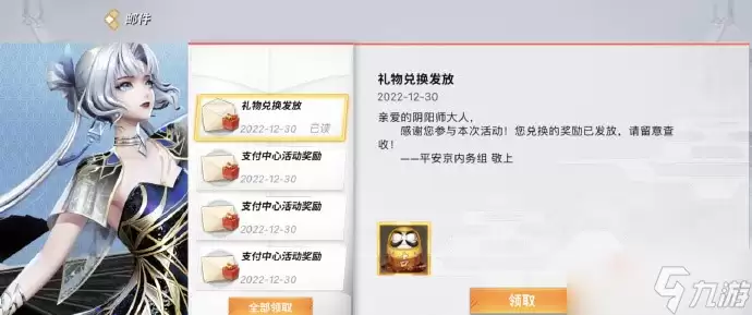 决战平安京五周年金蛋兑换码详解