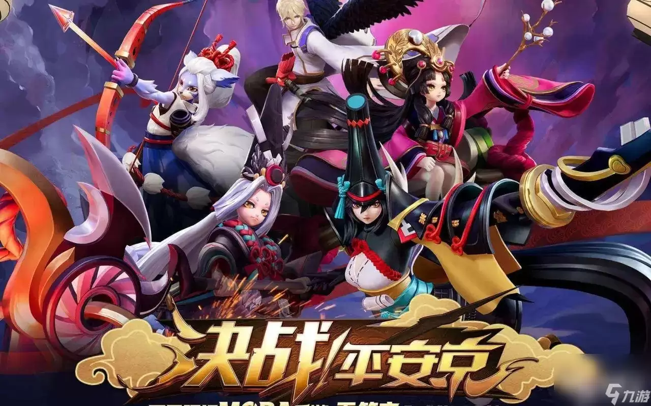 《决战平安京》绚夜狂欢活动玩法说明