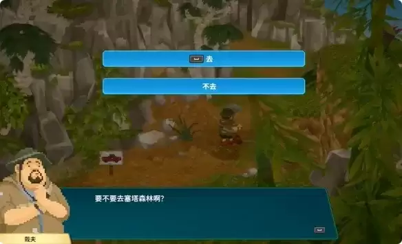 《潜水员戴夫》丛林DLC打鸟任务攻略-携手罗马内狩猎详解