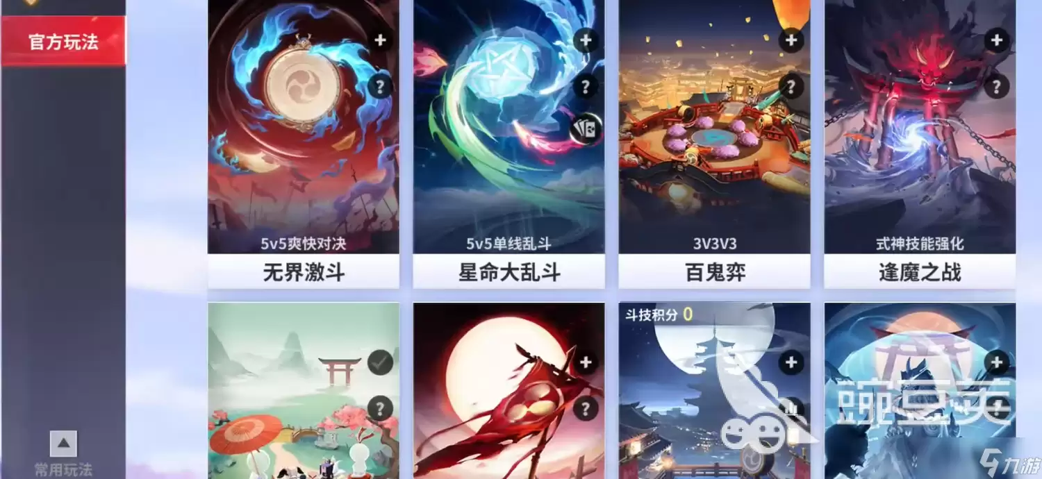 决战平安京星命大乱斗玩法前瞻讲解 决战平安京星命大乱斗玩法攻略