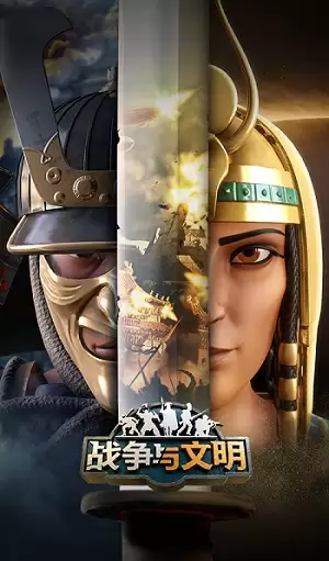 战争与文明八大文明介绍