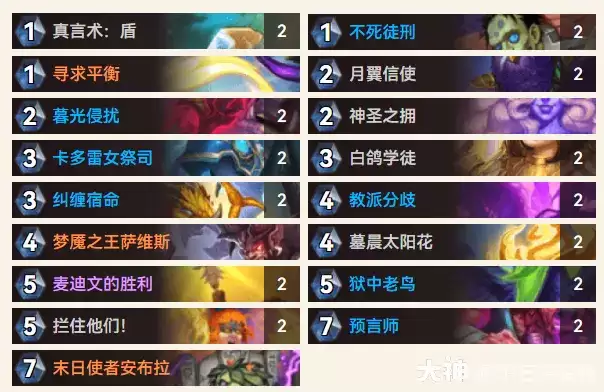 炉石传说Homi任务牧卡组推荐