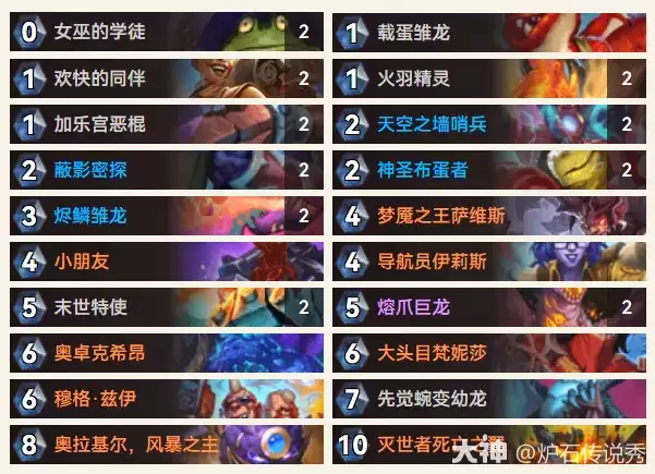 炉石传说trincahs随从萨卡组推荐构筑