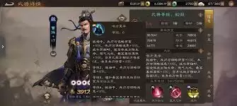 新三国志曹操传27阶兵书优先选择什么