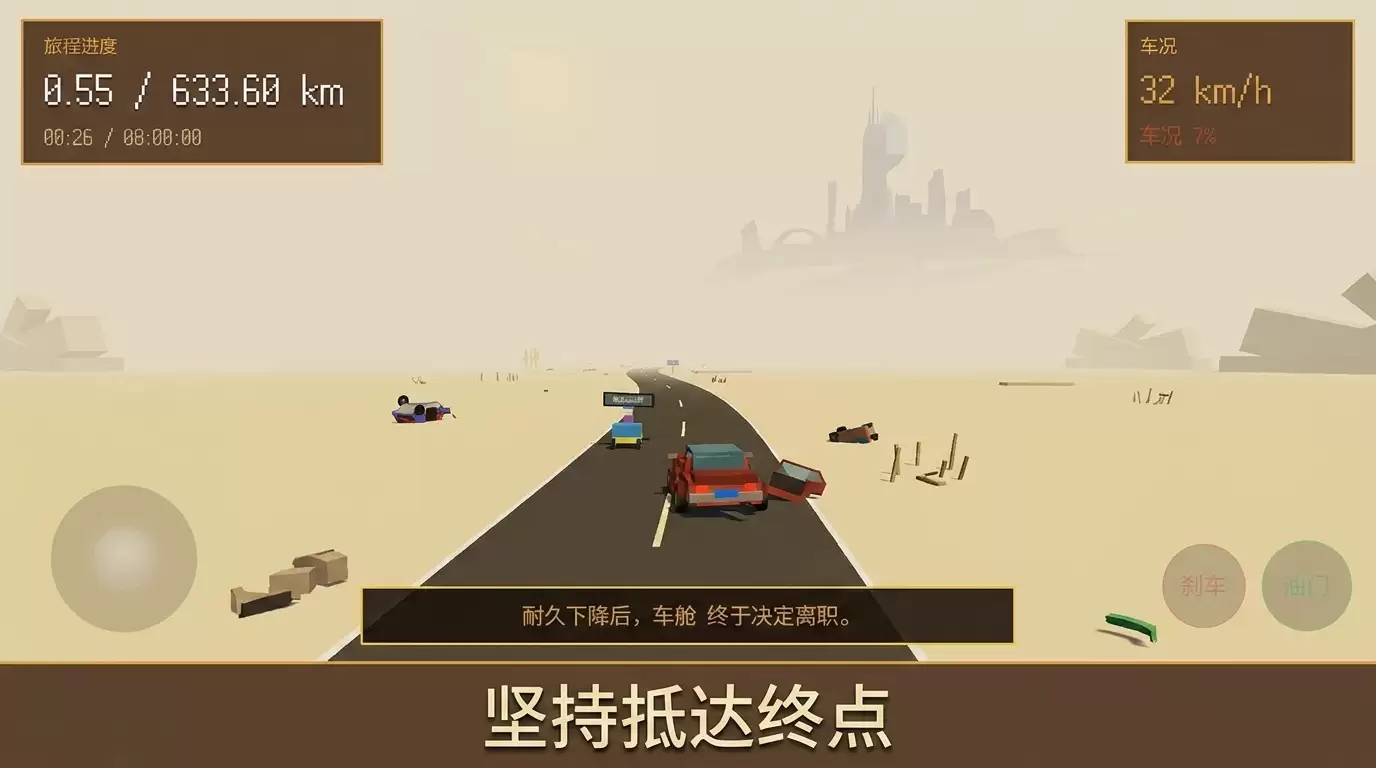 孤独的沙漠公路有趣吗 孤独的沙漠公路玩法简介