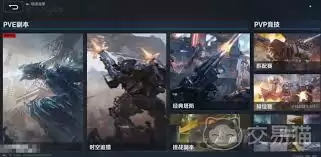 逆战未来是否有组队
