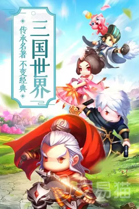萌回三国好玩吗：萌回三国游戏玩法与特色介绍
