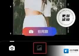 dazz相机宫格切割如何使用