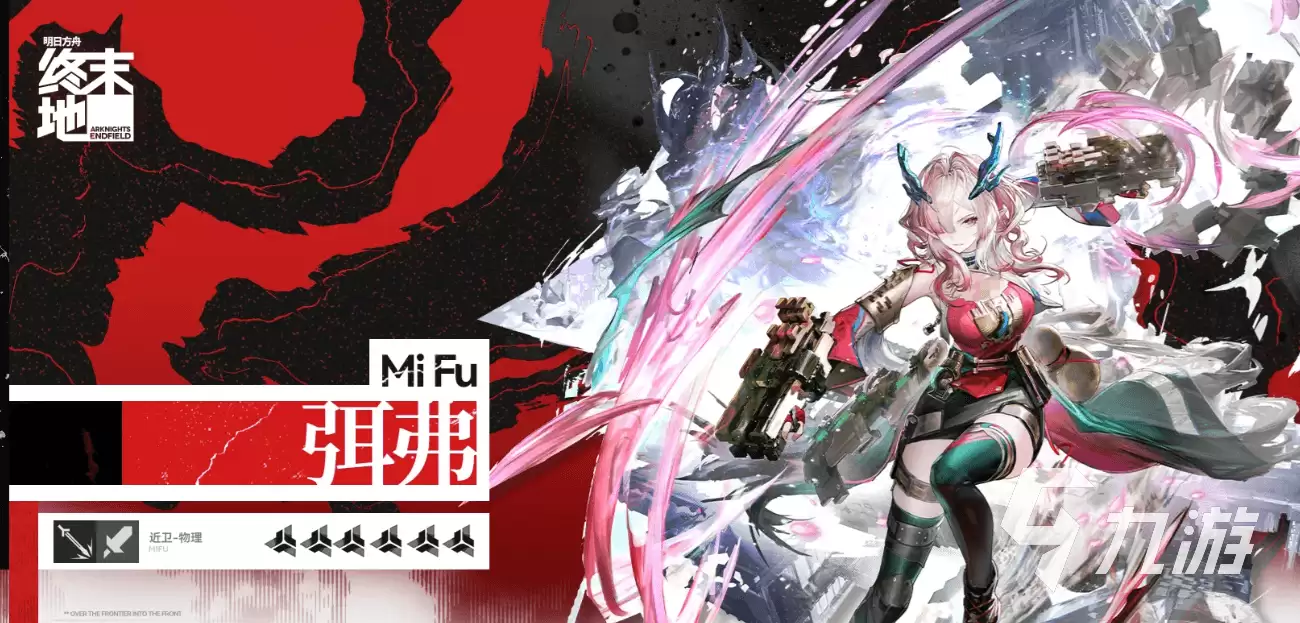 明日方舟终末地弭弗好用吗 明日方舟终末地弭弗强度解析