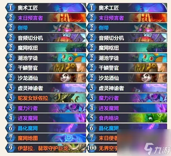 全新《炉石传说》“坠入魔网”成就完成指南