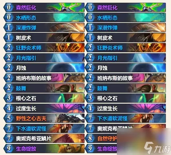 高效速刷《炉石传说》“花开满路”成就指南