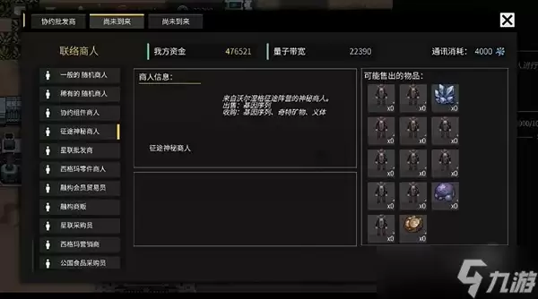 秩序新曙光人口增加方法